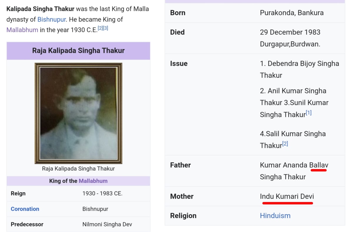 Malla Mallar Pallar Kingdom West Bengal | மள்ளர் அரச வம்சம் மேற்கு வங்காளம்