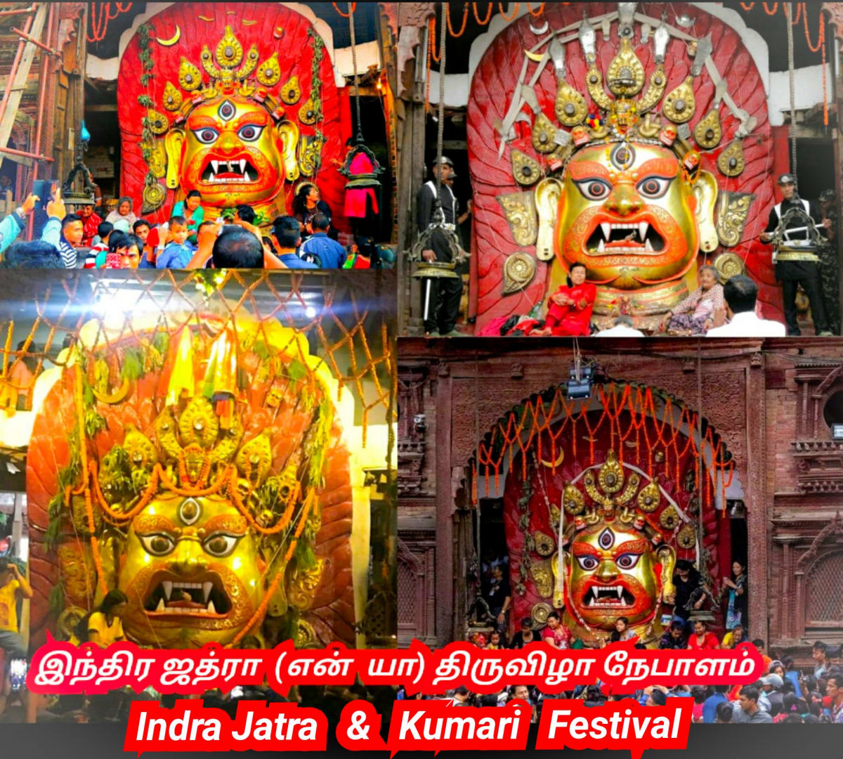 Indra God Festival Nepal Mallar Malla Pallar | இந்திர விழா நேபாளம் மள்ளர் பள்ளர்