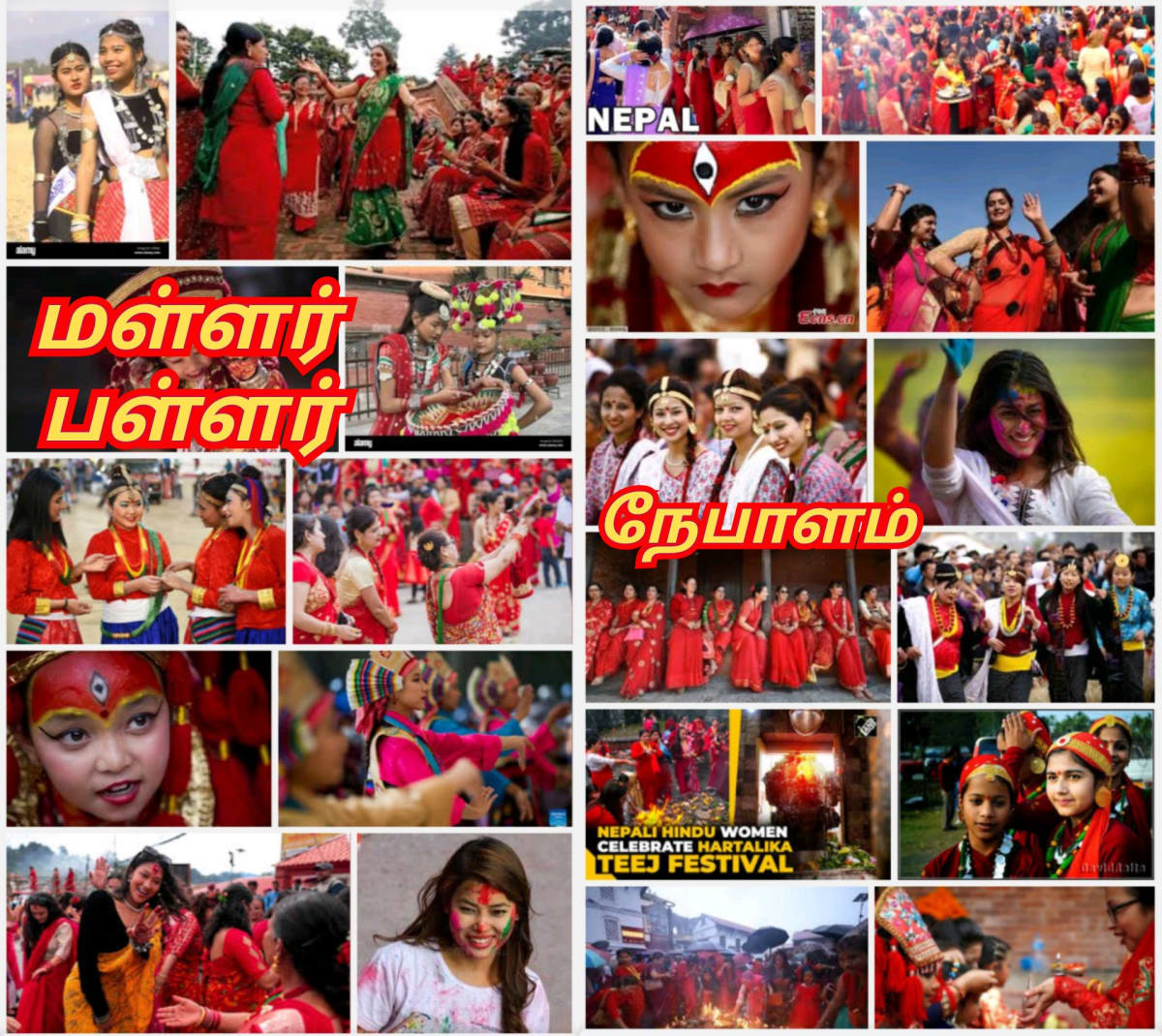 Nepal Mallar Malla Pallar People | நேபாளம் மள்ளர் பள்ளர் மக்கள்