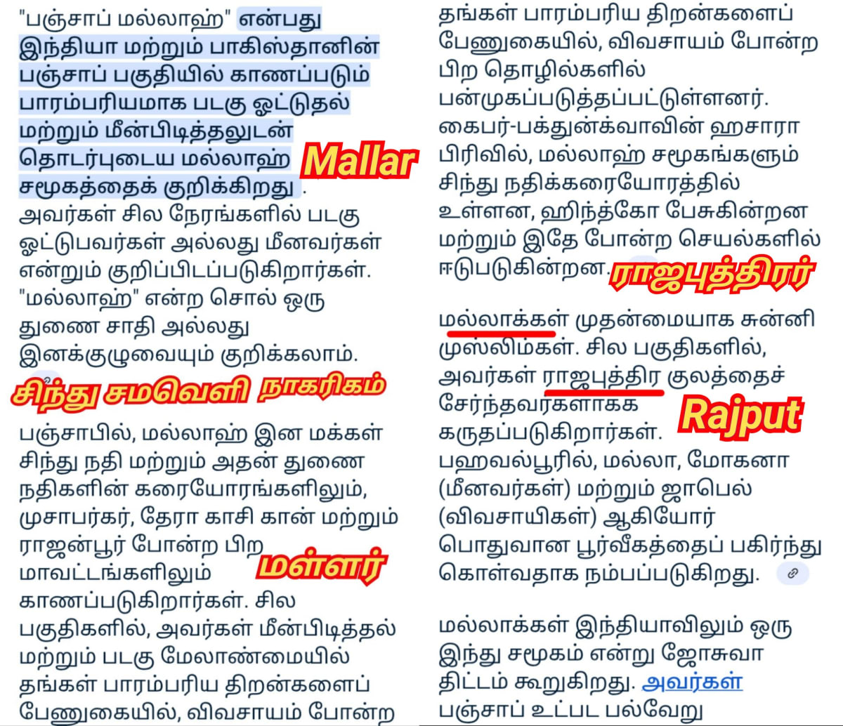 Pakistan Indusvalley Civilization Pallar Mallar Ancient Tamil | சிந்து சமவெளி நாகரிகம் பாகிஸ்தான் பள்ளர் மள்ளர்