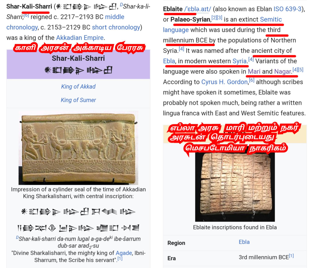 Sumeria Civilization Mesopotamia Pallar Mallar Iraq Iran Syria | சுமேரியா அசிரியா பாபிலோன் ஈராக் ஈரான் சிரியா நாகரிகம் பள்ளர் மள்ளர் மெசபடோமியா