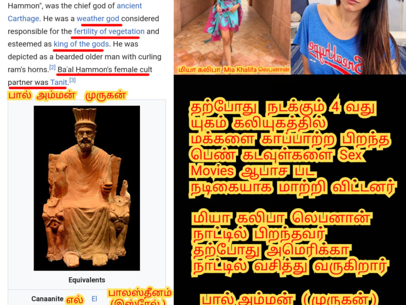 Lebanon Pallar Mallar Phoenician Tamil | லெபனான் பள்ளர் மள்ளர் பொனிசியர்