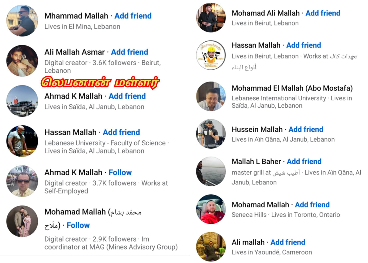 Lebanon Pallar Mallar Phoenician Tamil | லெபனான் பள்ளர் மள்ளர் பொனிசியர்