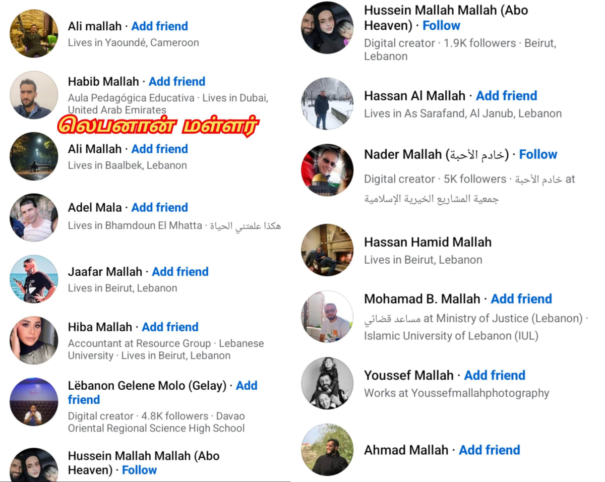 Lebanon Pallar Mallar Phoenician Tamil | லெபனான் பள்ளர் மள்ளர் பொனிசியர்