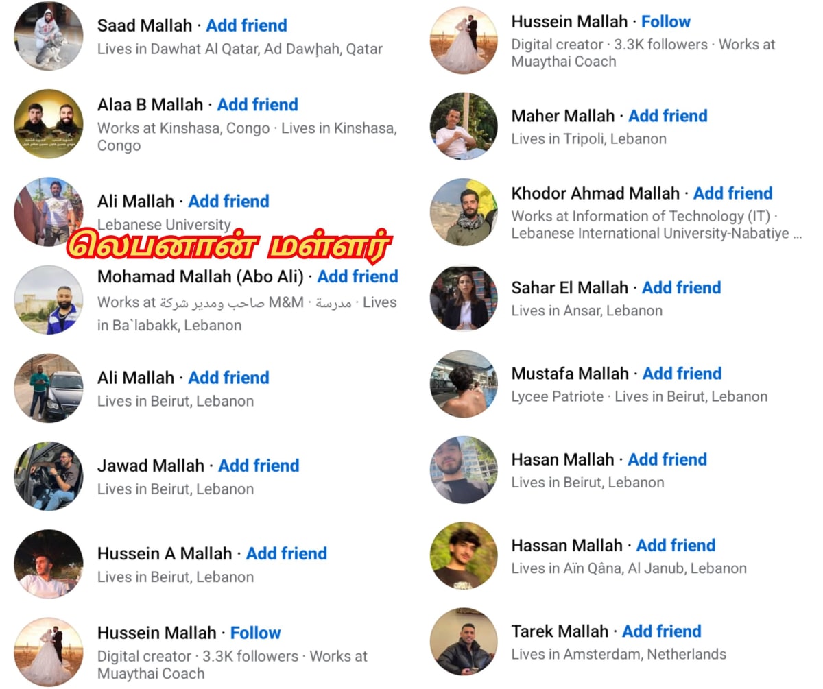 Lebanon Pallar Mallar Phoenician Tamil | லெபனான் பள்ளர் மள்ளர் பொனிசியர்