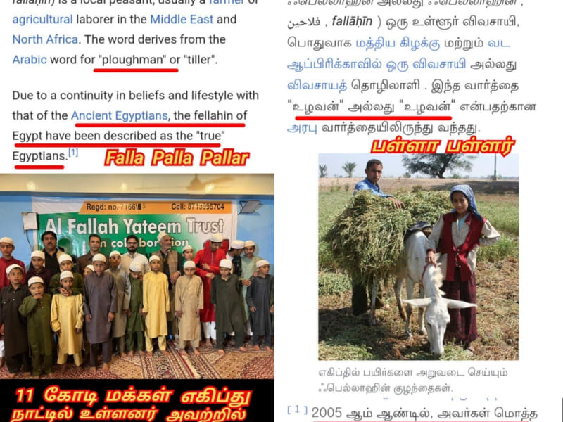 Egypt Pallar Mallar Siwan Shivan Isan Esan | எகிப்து நாகரிகம் பள்ளர் மள்ளர் சிவன் ஈசன்