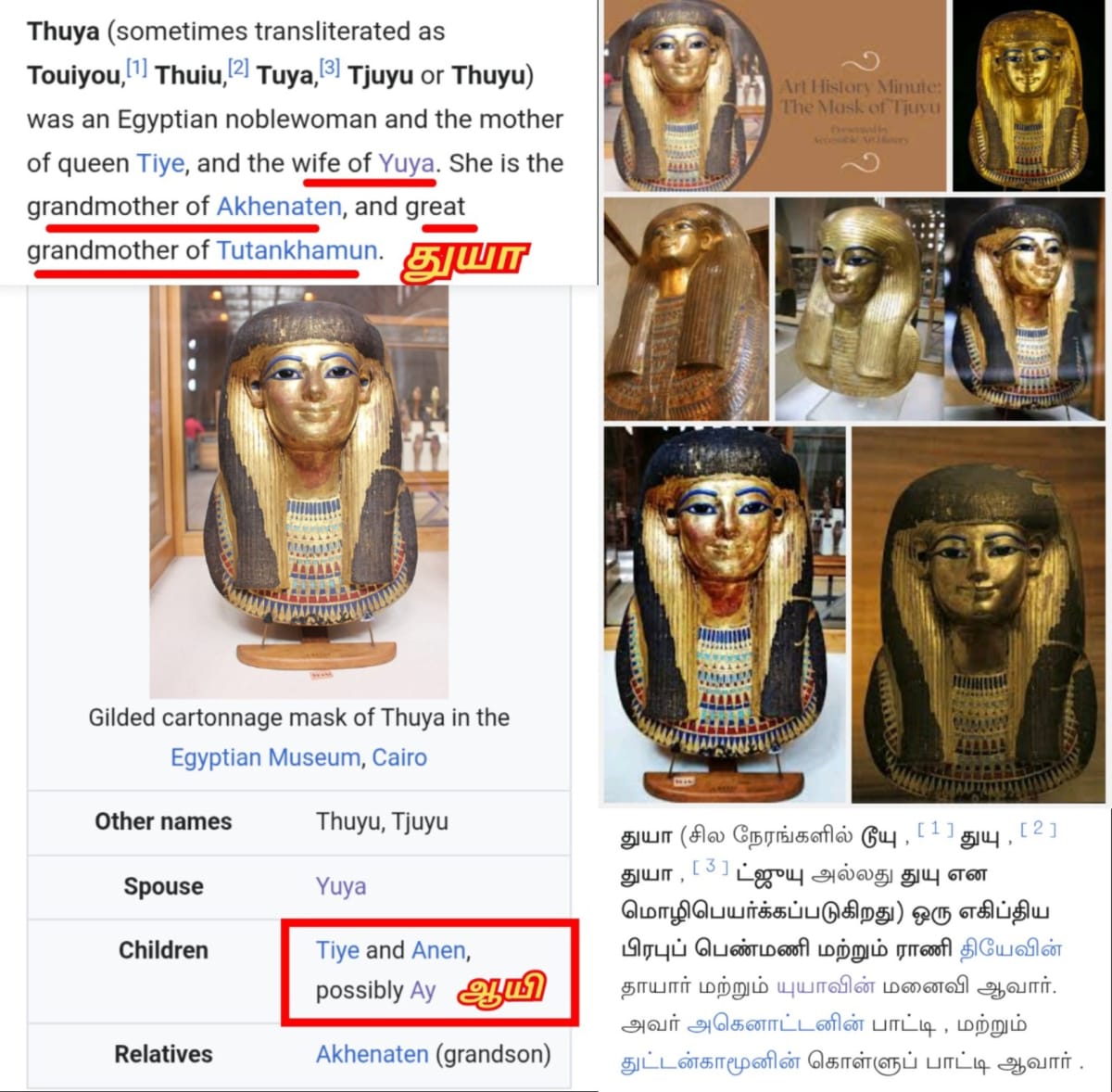 Egypt Ay Aya Pallar Mallar Ancient Tamil People | எகிப்து ஆயி ஆயா பள்ளர் மள்ளர்
