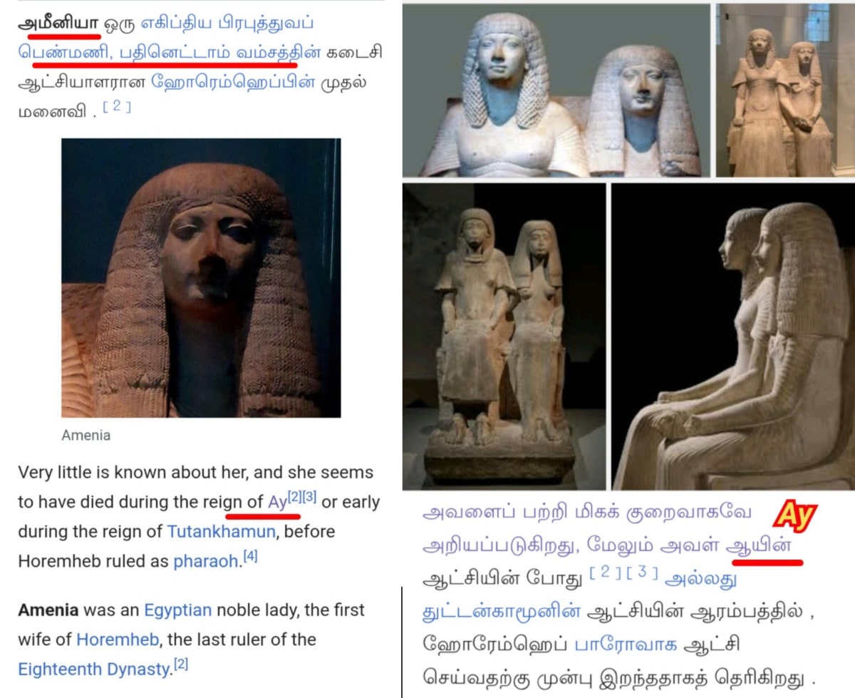 Egypt Ay Aya Pallar Mallar Ancient Tamil People | எகிப்து ஆயி ஆயா பள்ளர் மள்ளர்