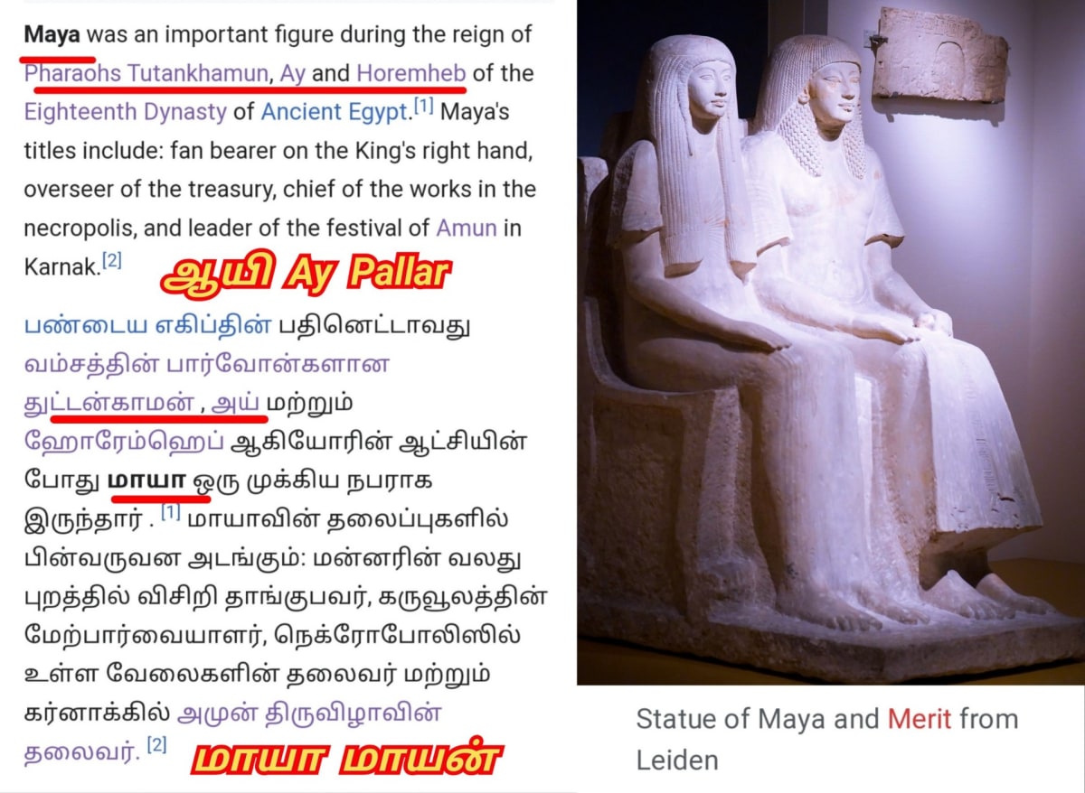Egypt Ay Aya Pallar Mallar Ancient Tamil People | எகிப்து ஆயி ஆயா பள்ளர் மள்ளர்