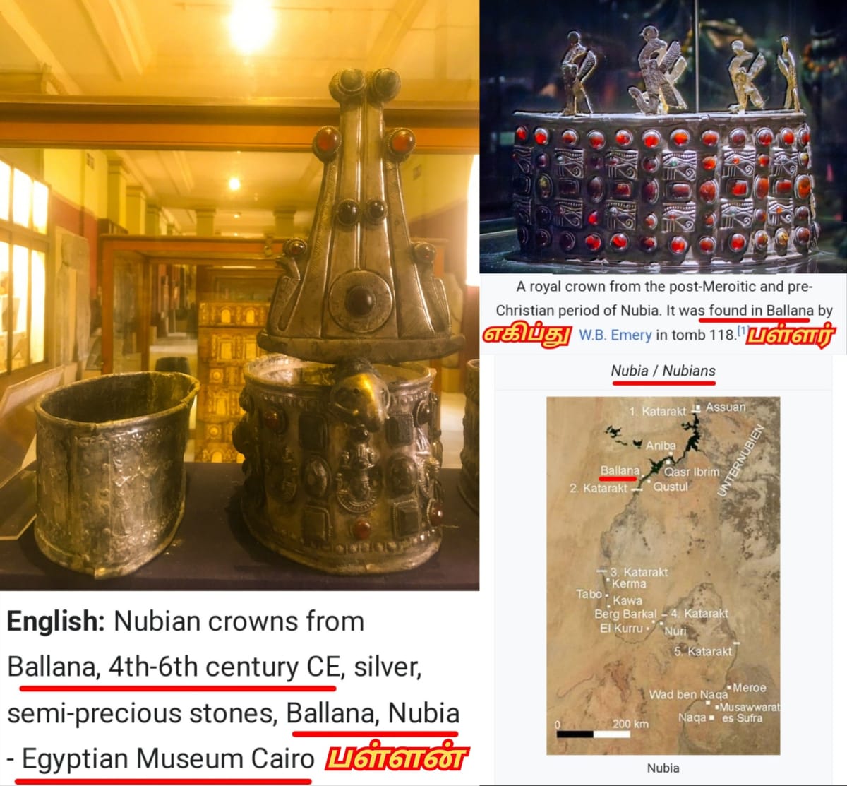 Egypt King's Pallar Mallar Kingdom Ancient Tamil | எகிப்து நாட்டை ஆண்ட கடவுள் பள்ளர் மள்ளர்