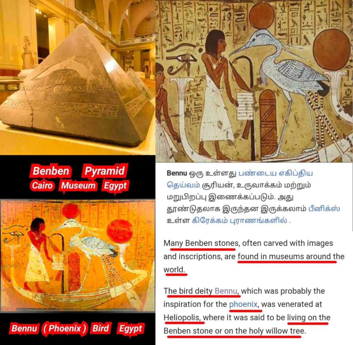 Egypt King's Pallar Mallar Kingdom Ancient Tamil | எகிப்து நாட்டை ஆண்ட கடவுள் பள்ளர் மள்ளர்