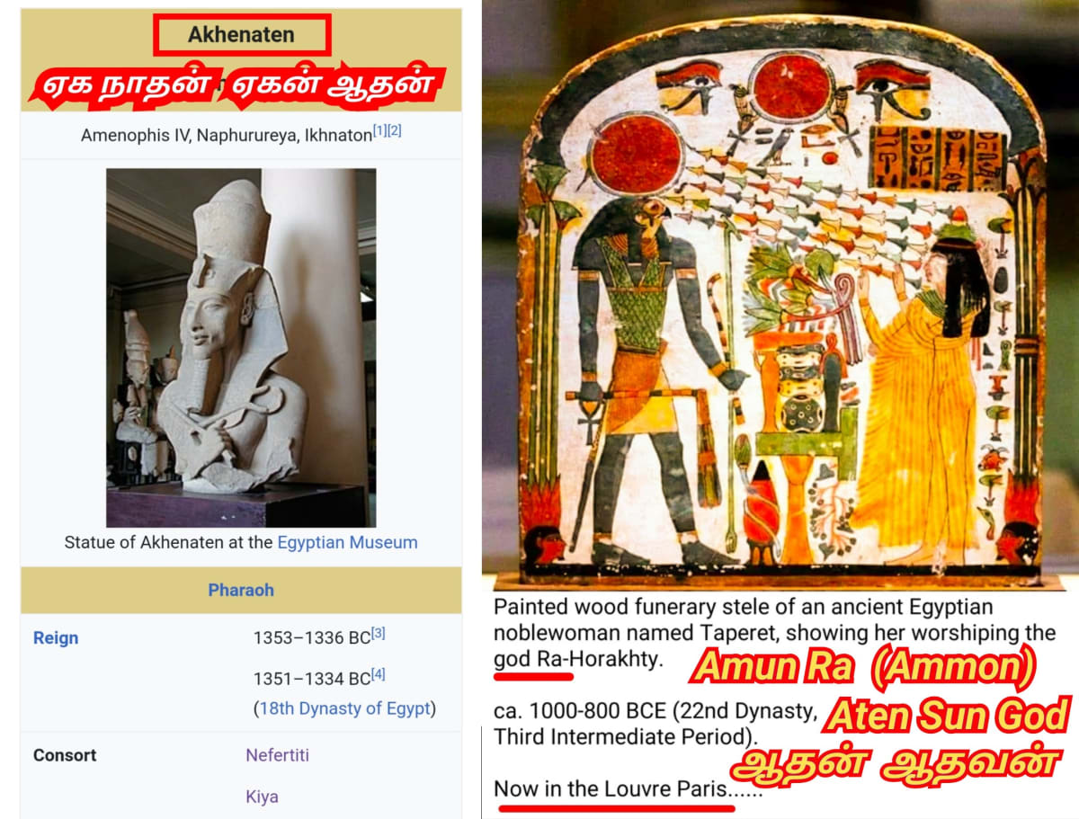 Egypt King's Pallar Mallar Kingdom Ancient Tamil | எகிப்து நாட்டை ஆண்ட கடவுள் பள்ளர் மள்ளர்