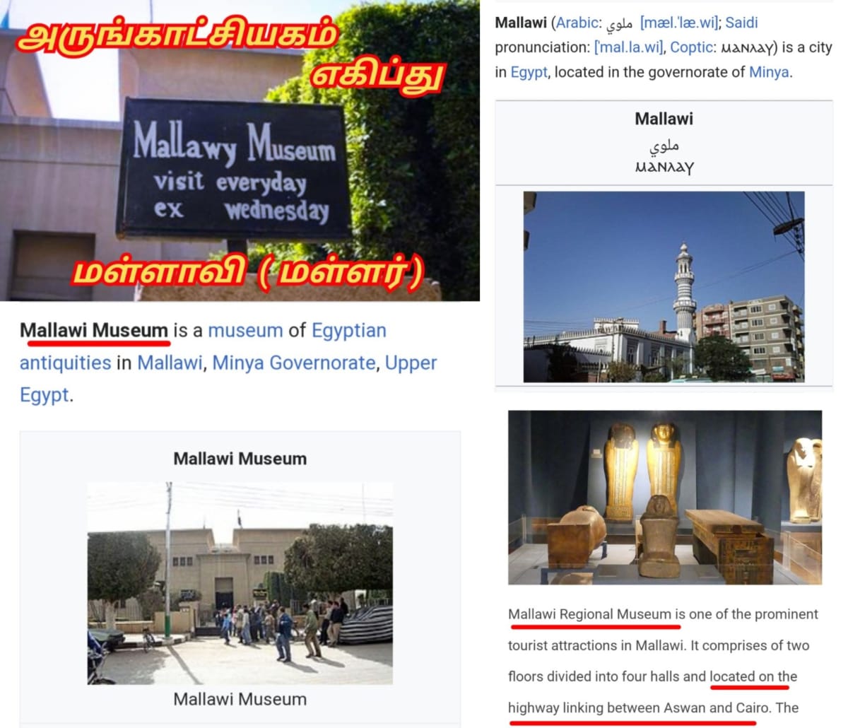 Egypt King's Pallar Mallar Kingdom Ancient Tamil | எகிப்து நாட்டை ஆண்ட கடவுள் பள்ளர் மள்ளர்