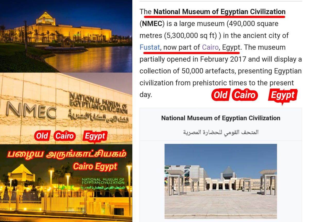Egypt King's Pallar Mallar Kingdom Ancient Tamil | எகிப்து நாட்டை ஆண்ட கடவுள் பள்ளர் மள்ளர்