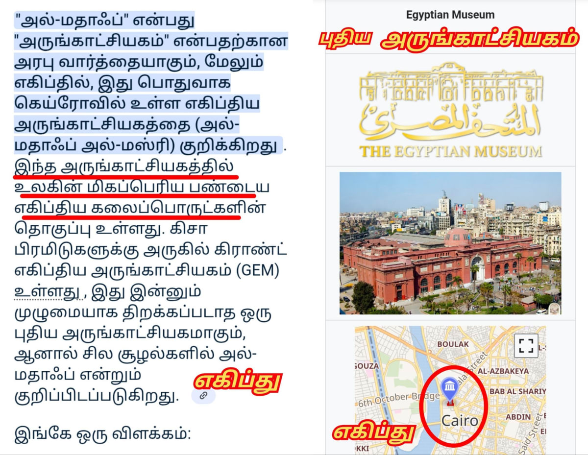 Egypt King's Pallar Mallar Kingdom Ancient Tamil | எகிப்து நாட்டை ஆண்ட கடவுள் பள்ளர் மள்ளர்