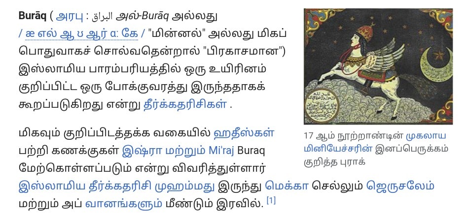 Kamadhenu God Pallar Mallar Shivan Isan Esan Murugan | காமதேனு பசு சிவன் ஈசன் முருகன் கடவுள்கள் பள்ளர் மள்ளர்