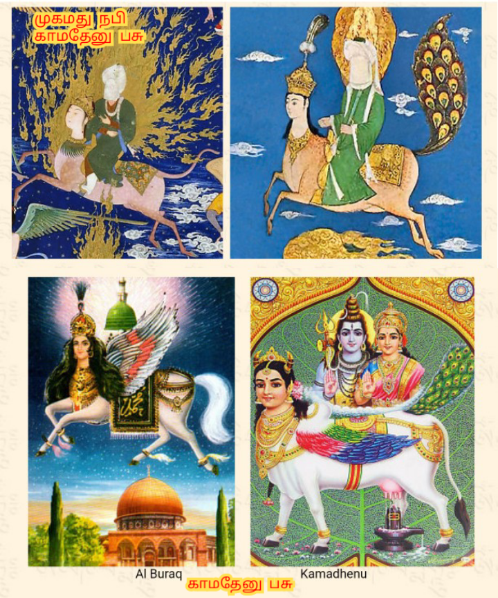 Kamadhenu God Pallar Mallar Shivan Isan Esan Murugan | காமதேனு பசு சிவன் ஈசன் முருகன் கடவுள்கள் பள்ளர் மள்ளர்