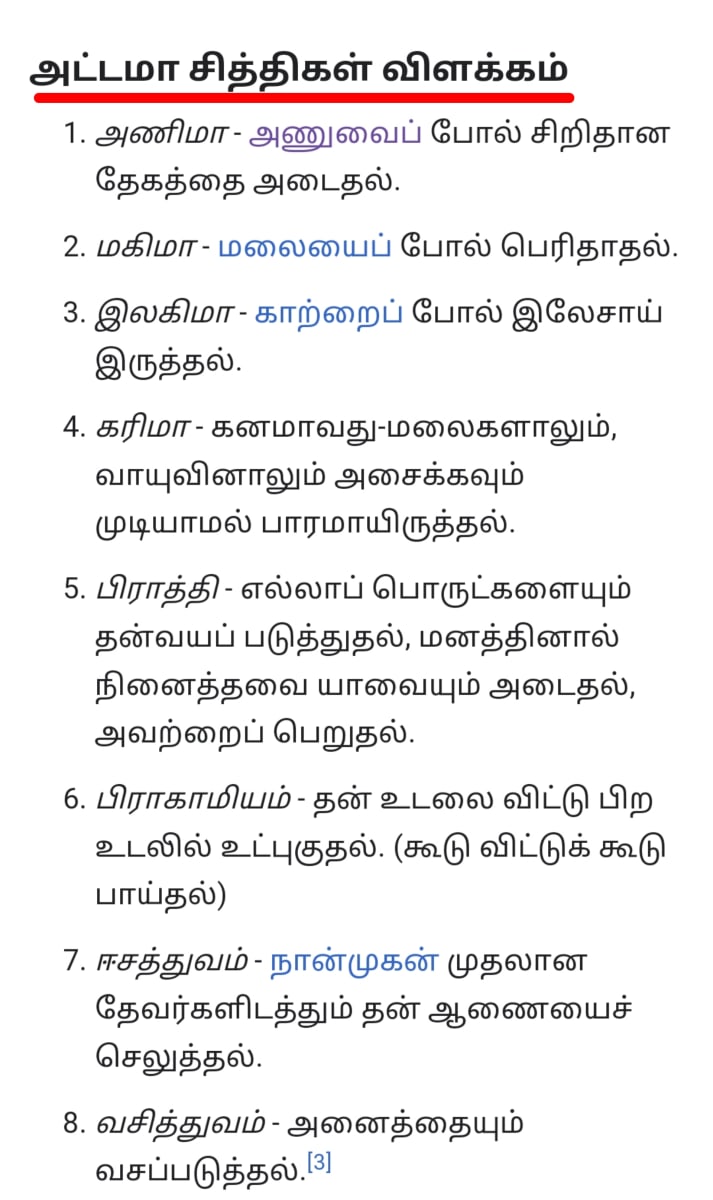 Kamadhenu God Pallar Mallar Shivan Isan Esan Murugan | காமதேனு பசு சிவன் ஈசன் முருகன் கடவுள்கள் பள்ளர் மள்ளர்