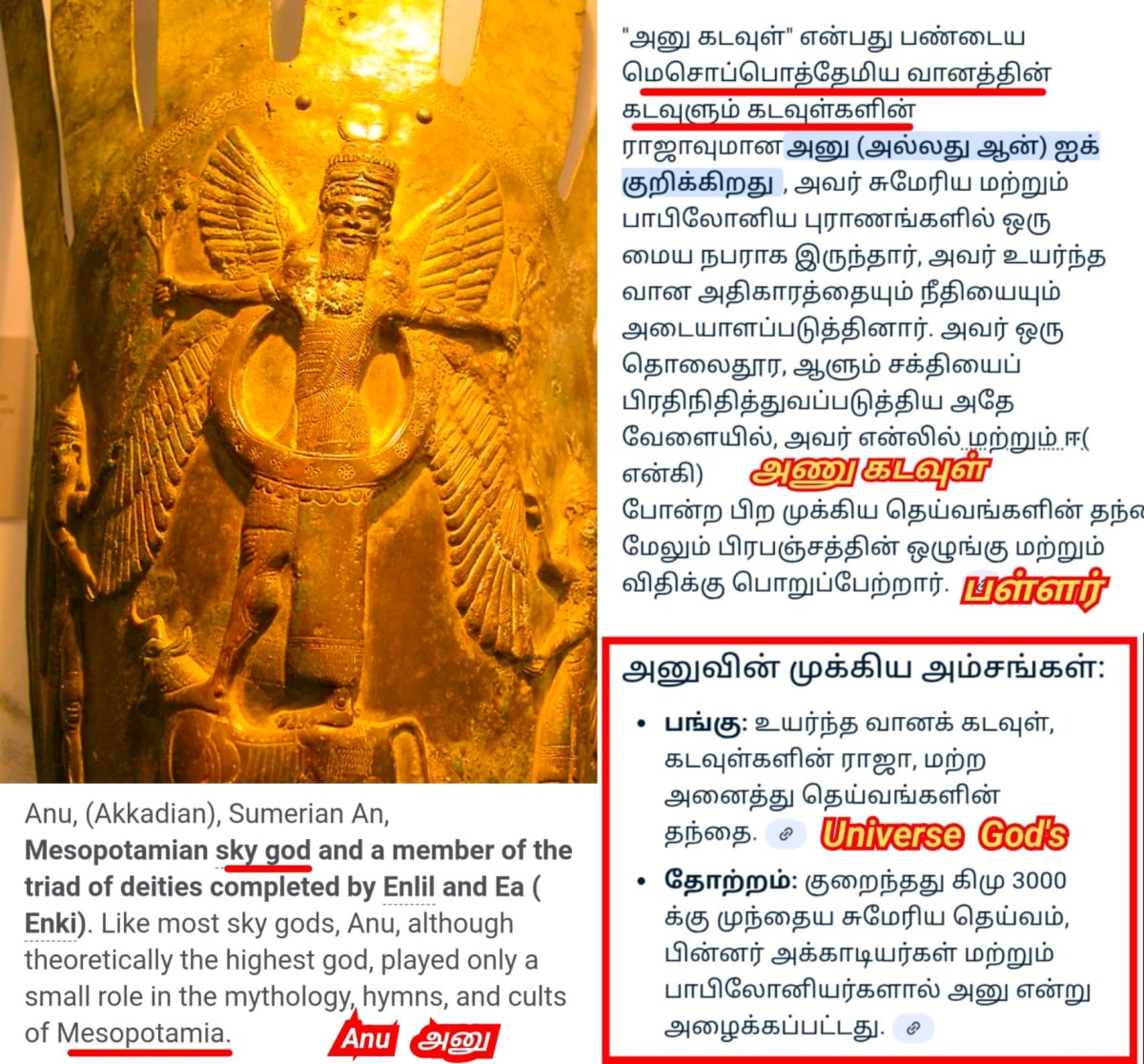Green Blue Dark Energy God's Pallar Mallar | பச்சை நீலம் கருப்பு ஆற்றல் கடவுள்கள் பள்ளர் மள்ளர்
