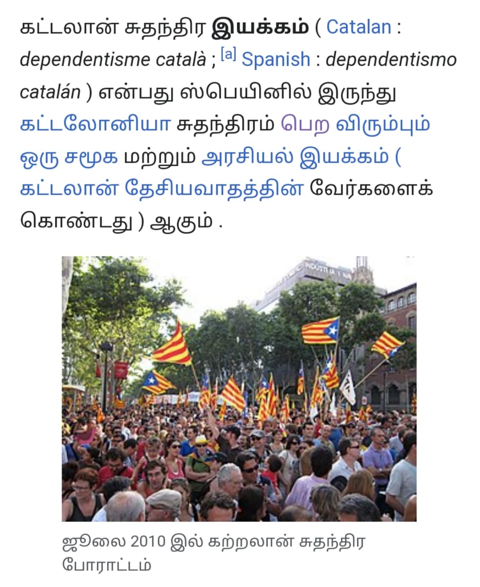 Spain Kingdom Pallar Mallar Catalonia Kings Catalan Mari | ஸ்பெயின் நாட்டை ஆண்ட பள்ளர் மள்ளர்