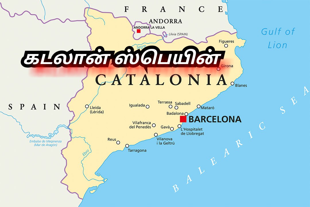 Spain Kingdom Pallar Mallar Catalonia Kings Catalan Mari | ஸ்பெயின் நாட்டை ஆண்ட பள்ளர் மள்ளர்