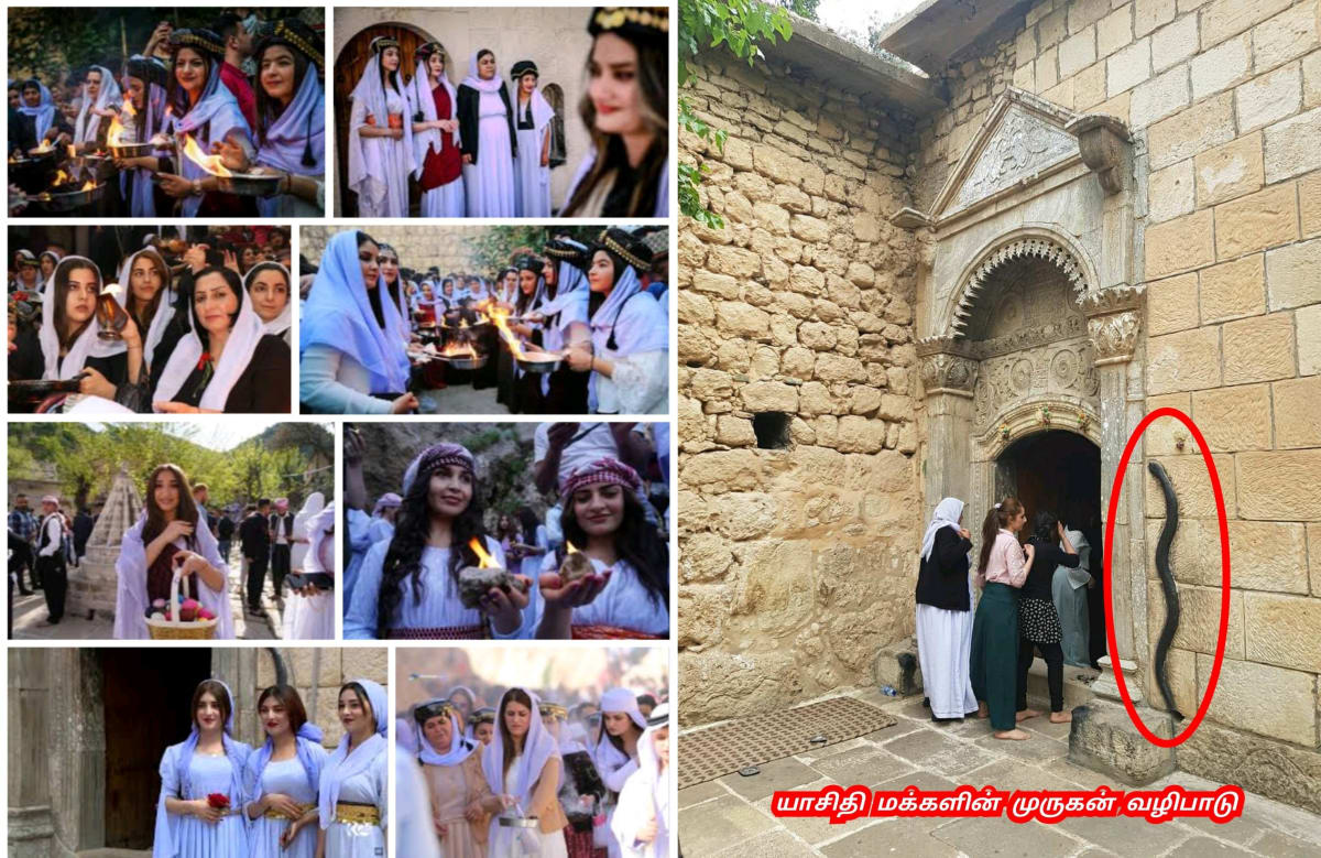 Yazidi Kurdistan Murugan God Pallar Mallar Iraq Iran | யாசிதி குர்திஸ்தான் முருகன் வழிபாடு பள்ளர் மள்ளர் ஈராக் ஈரான்