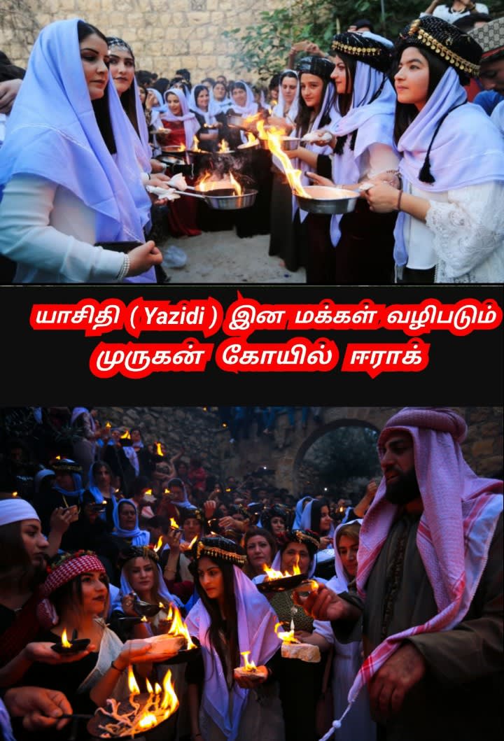 Yazidi Kurdistan Murugan God Pallar Mallar Iraq Iran | யாசிதி குர்திஸ்தான் முருகன் வழிபாடு பள்ளர் மள்ளர் ஈராக் ஈரான்