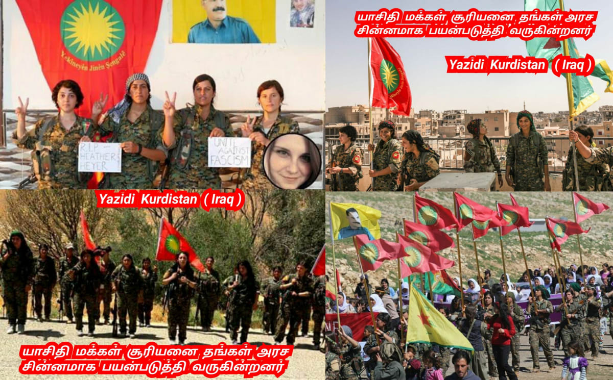 Yazidi Kurdistan Murugan God Pallar Mallar Iraq Iran | யாசிதி குர்திஸ்தான் முருகன் வழிபாடு பள்ளர் மள்ளர் ஈராக் ஈரான்