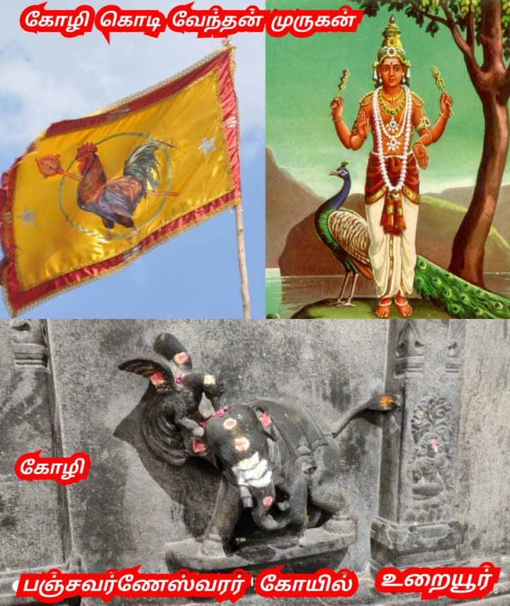 Yazidi Kurdistan Murugan God Pallar Mallar Iraq Iran | யாசிதி குர்திஸ்தான் முருகன் வழிபாடு பள்ளர் மள்ளர் ஈராக் ஈரான்