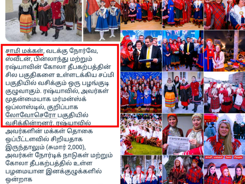 Russia Mari Samy Pallar Mallar Ancient Tamil | ரஷ்யா மாரி சாமி மக்கள் பள்ளர் மள்ளர்