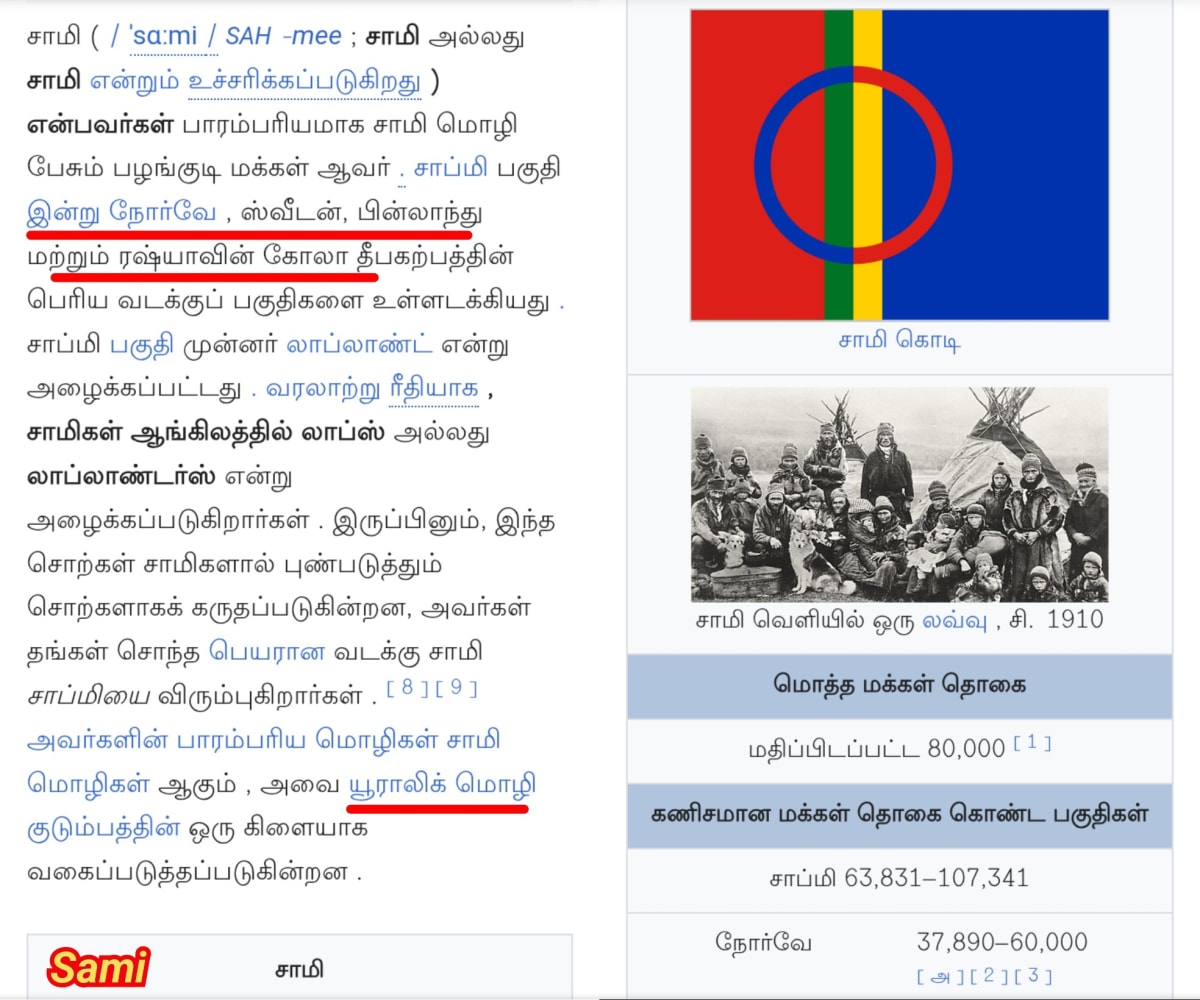 Russia Mari Samy Pallar Mallar Ancient Tamil | ரஷ்யா மாரி சாமி மக்கள் பள்ளர் மள்ளர்
