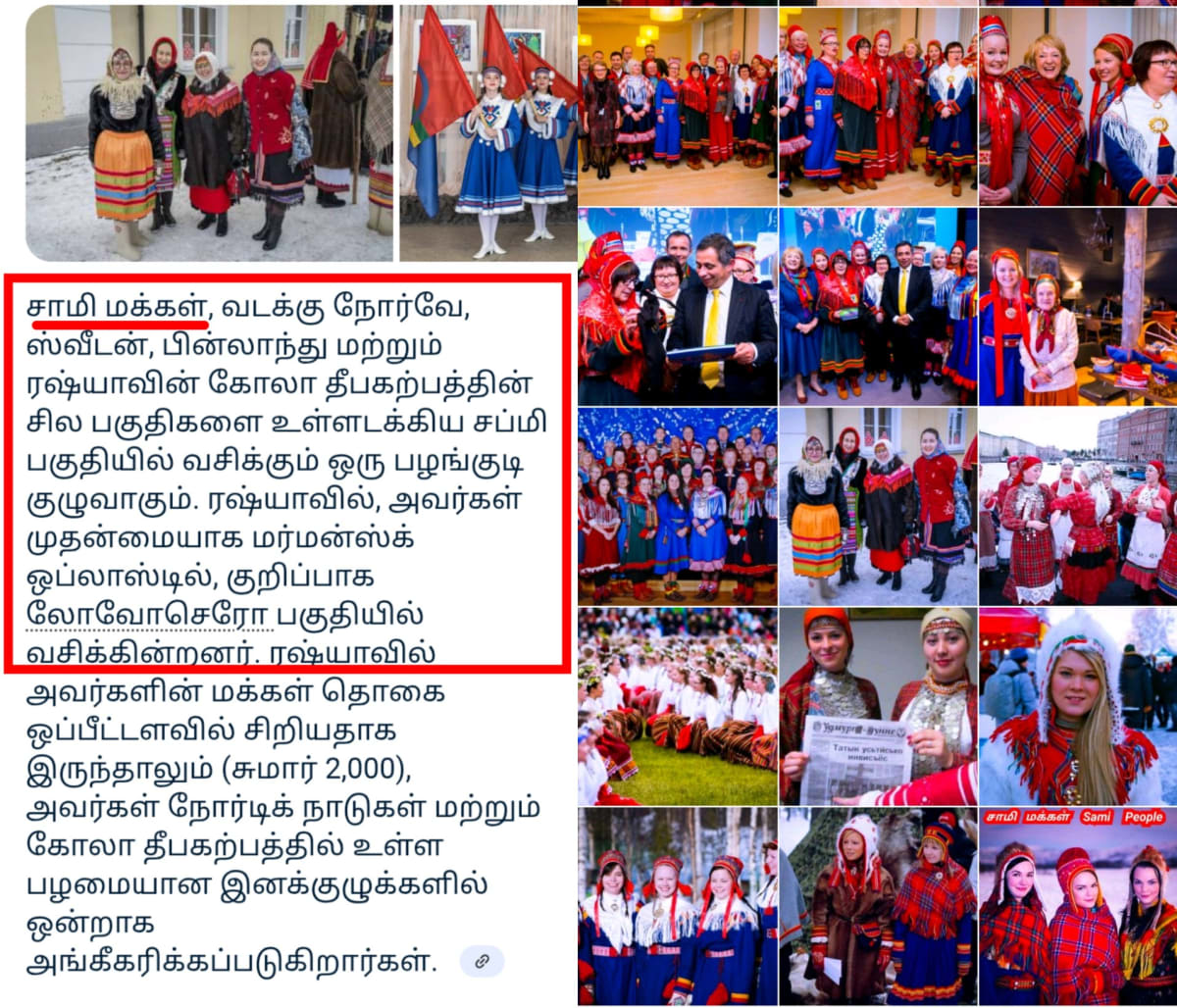 Russia Mari Samy Pallar Mallar Ancient Tamil | ரஷ்யா மாரி சாமி மக்கள் பள்ளர் மள்ளர்