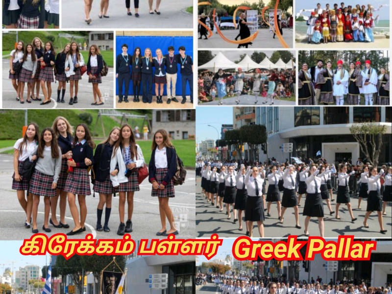 Greek Pallar Mallar People Ancient Tamil Greece | கிரேக்க நாட்டில் வாழும் பள்ளர் மள்ளர் மக்கள்