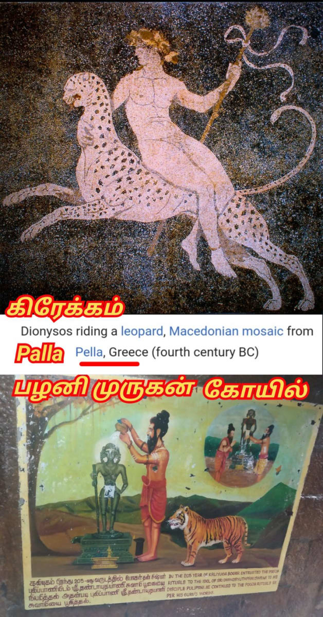 Greek Pallar Mallar Kingdom Ancient Tamil Greece | கிரேக்க நாட்டை ஆண்ட பள்ளர் மள்ளர்