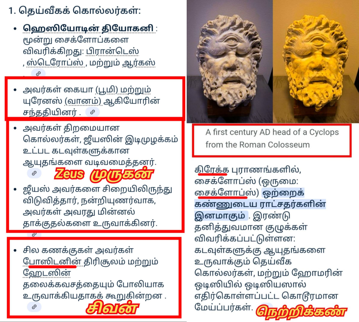Greek Pallar Mallar Kingdom Ancient Tamil Greece | கிரேக்க நாட்டை ஆண்ட பள்ளர் மள்ளர்