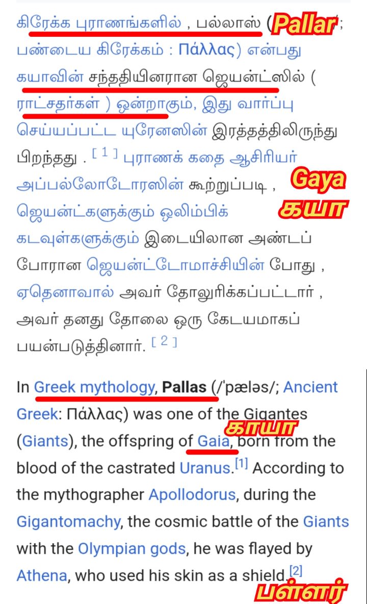 Greek Pallar Mallar Kingdom Ancient Tamil Greece | கிரேக்க நாட்டை ஆண்ட பள்ளர் மள்ளர்
