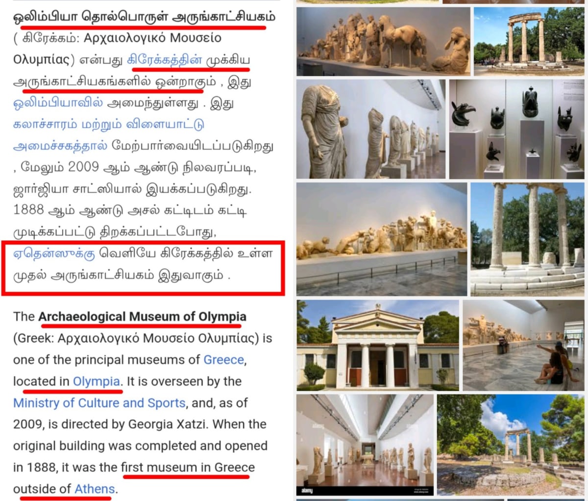 Greek Pallar Mallar Kingdom Ancient Tamil Greece | கிரேக்க நாட்டை ஆண்ட பள்ளர் மள்ளர்