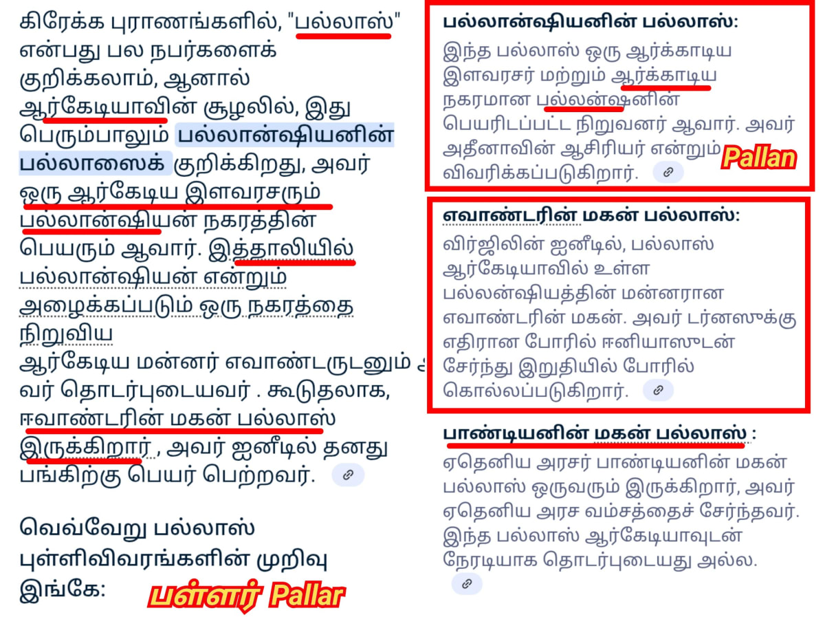 Arcadia Pallar Mallar Greece Greek Ancient Tamil | கிரேக்கம் ஆர்காடியா பள்ளர் மள்ளர்
