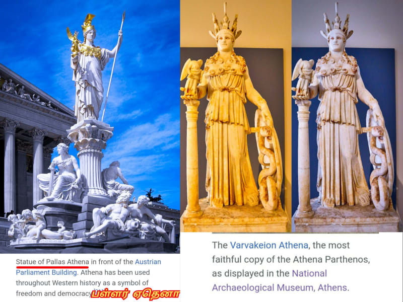 Pallar Athena Greek Greece Pallar Mallar Ancient Tamil | பள்ளர் ஏதேனா கடவுள் கிரேக்கம்