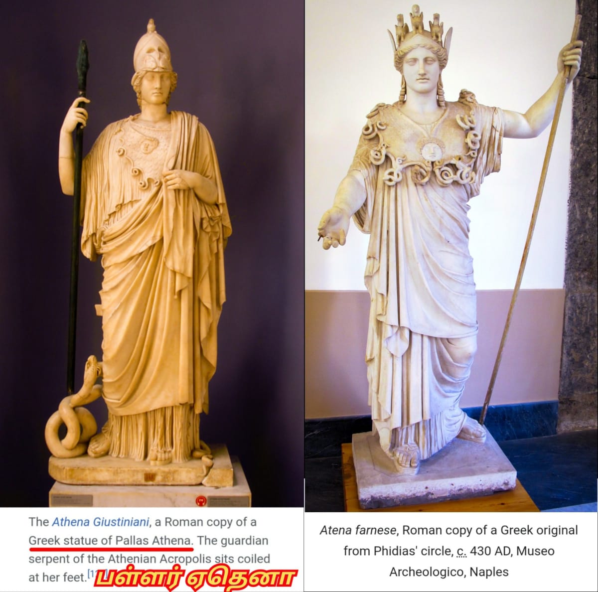 Pallar Athena Greek Greece Pallar Mallar Ancient Tamil | பள்ளர் ஏதேனா கடவுள் கிரேக்கம்