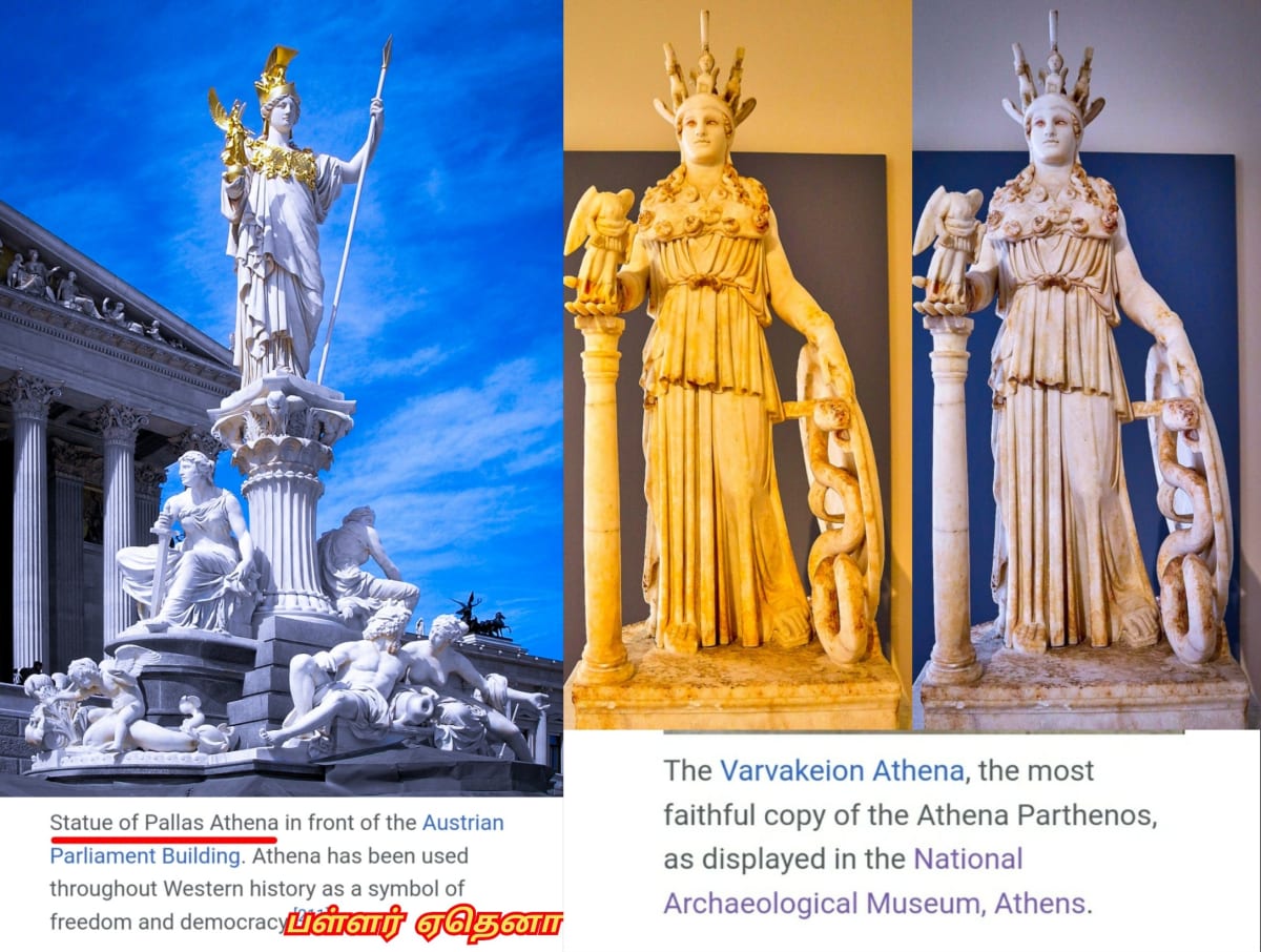 Pallar Athena Greek Greece Pallar Mallar Ancient Tamil | பள்ளர் ஏதேனா கடவுள் கிரேக்கம்