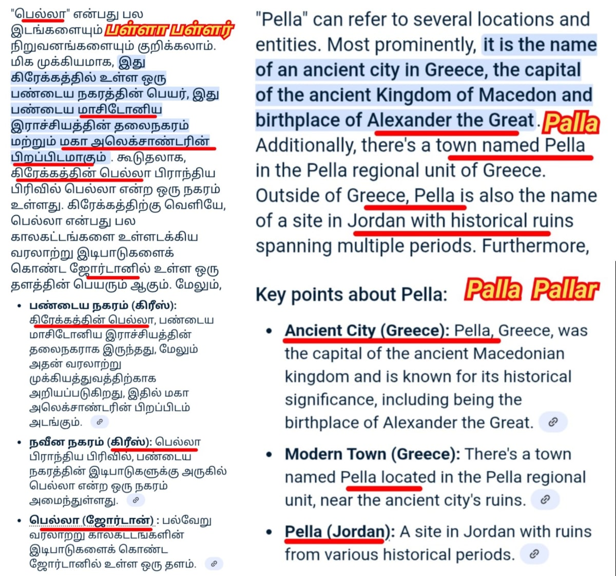 Alexander Apollo Pallar Mallar Greek Greece Ancient Tamil | அலெக்சாண்டர் அப்போலோ கடவுள்கள் பள்ளர் மள்ளர் கிரேக்கம்