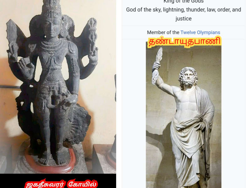 Greek Poseidon Zeus Shivan Murugan God Pallar Mallar Ancient Tamil Greece | கிரேக்க கடவுள்கள் சிவன் ஈசன் முருகன் பள்ளர் மள்ளர்