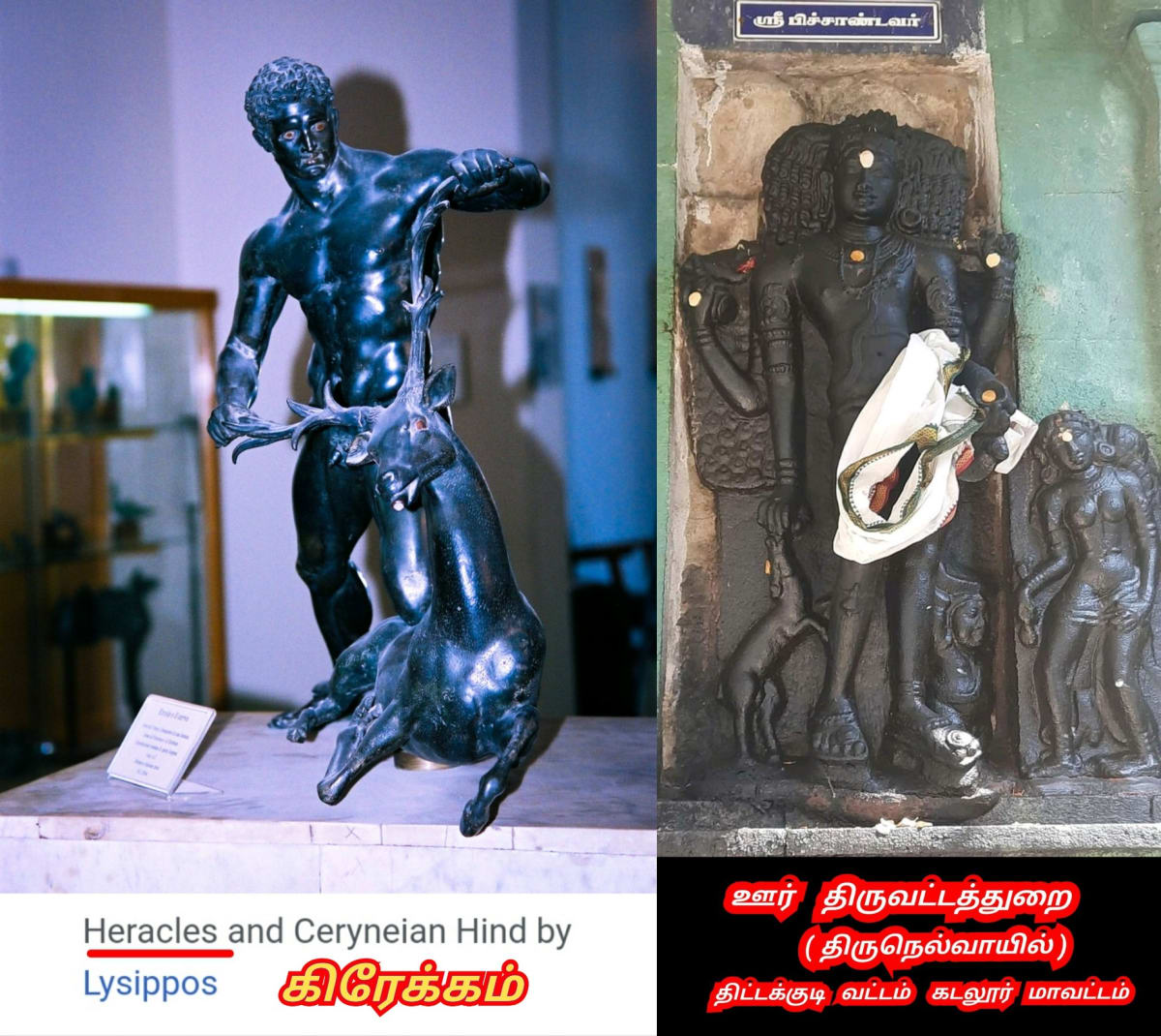 Greek Poseidon Zeus Shivan Murugan God Pallar Mallar Ancient Tamil Greece | கிரேக்க கடவுள்கள் சிவன் ஈசன் முருகன் பள்ளர் மள்ளர்