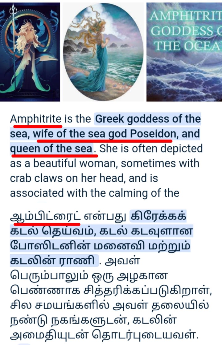 Greek Poseidon Zeus Shivan Murugan God Pallar Mallar Ancient Tamil Greece | கிரேக்க கடவுள்கள் சிவன் ஈசன் முருகன் பள்ளர் மள்ளர்