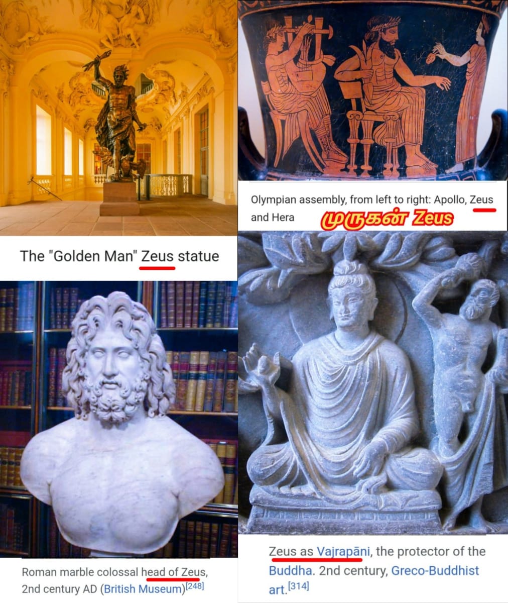 Greek Poseidon Zeus Shivan Murugan God Pallar Mallar Ancient Tamil Greece | கிரேக்க கடவுள்கள் சிவன் ஈசன் முருகன் பள்ளர் மள்ளர்