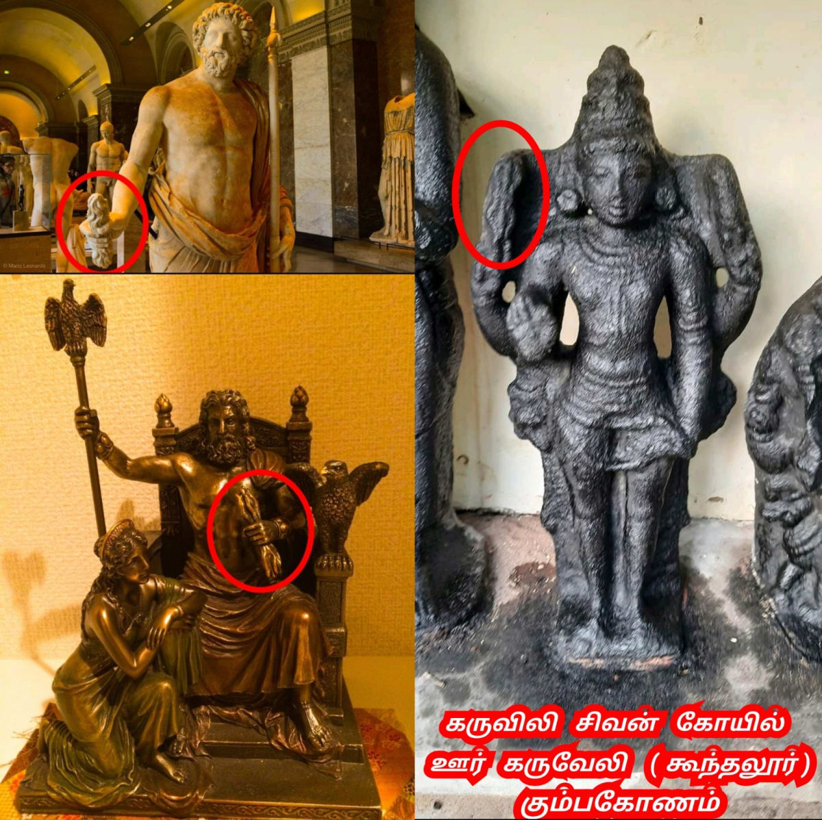 Greek Poseidon Zeus Shivan Murugan God Pallar Mallar Ancient Tamil Greece | கிரேக்க கடவுள்கள் சிவன் ஈசன் முருகன் பள்ளர் மள்ளர்