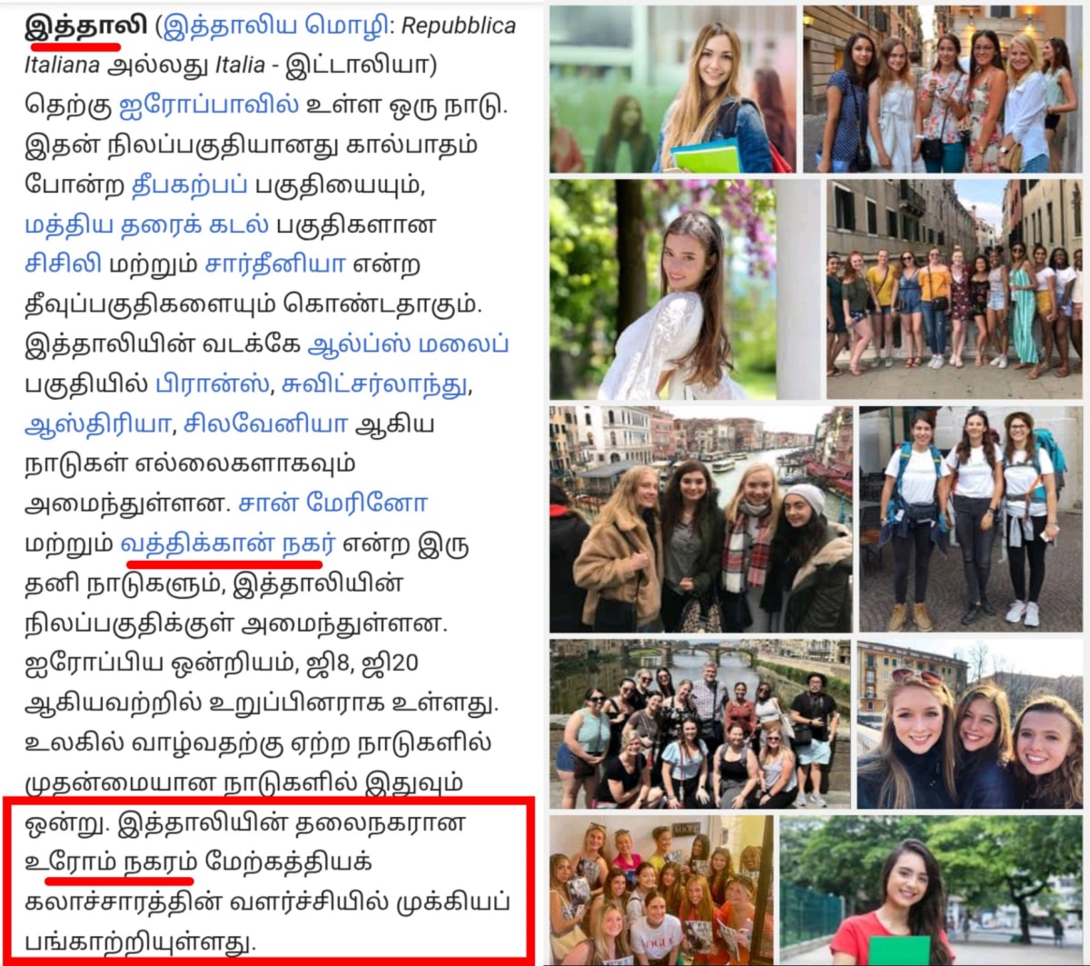 Italy Pallar Mallar Ancient Tamil People Rome | இத்தாலி நாட்டில் வாழும் பள்ளர் மள்ளர்