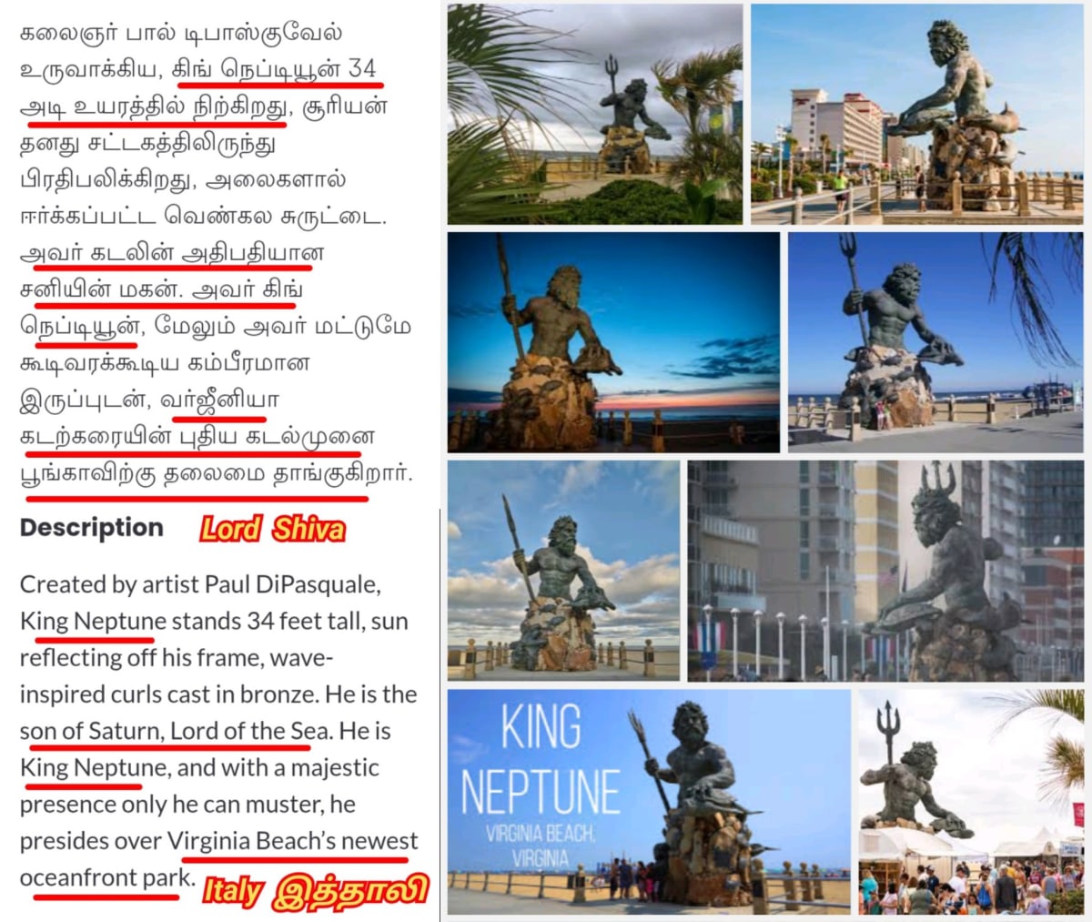 Italy Kingdom Pallar Mallar Ancient Tamil | இத்தாலி நாட்டை ஆண்ட பள்ளர் மள்ளர்