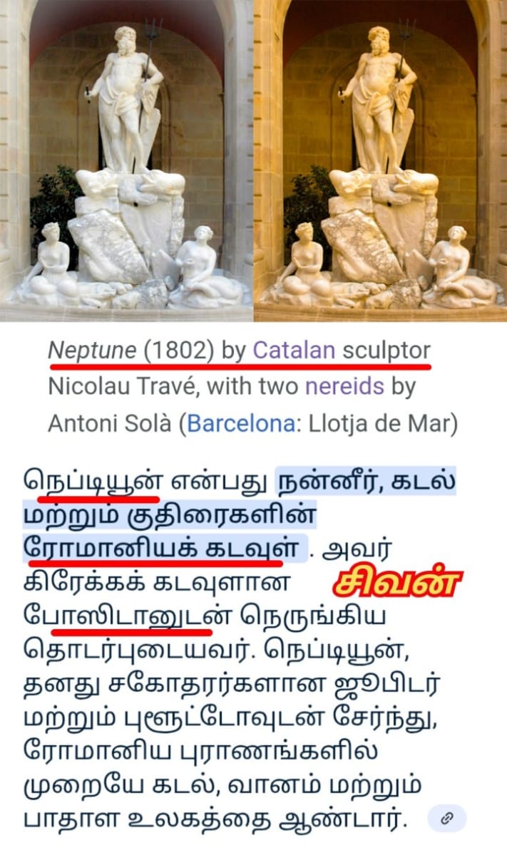Italy Kingdom Pallar Mallar Ancient Tamil | இத்தாலி நாட்டை ஆண்ட பள்ளர் மள்ளர்